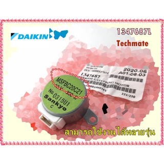 อะไหล่ของแท้/DAIKIN/1347687L/มอเตอร์สวิง มอเตอร์สวิงแอร์ไดกิ้น/(MSFBC20C21)/STEPPING MOTOR/รุ่น  สามารถใช้งานได้หลายรุ่น