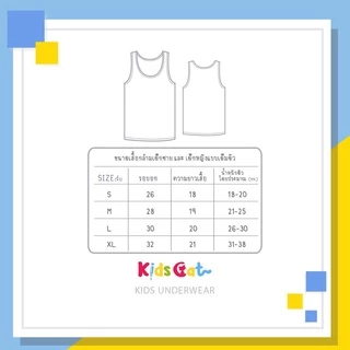 เสื้อกล้ามเด็กนักเรียน เสื้อซับในเด็กสีขาวแบบเต็มตัว Cottonแท้ ใส่ได้ทั้งเด็กผู้ชายและผู้หญิง ระบายอากาศไม่อับชื้น