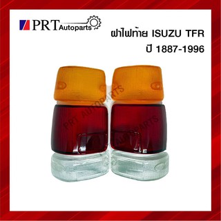 ฝาไฟท้าย ISUZU TFR มังกรทอง ปี 1887-1996 สีส้ม แดง ขาว ยี่ห้อ DIAMOND