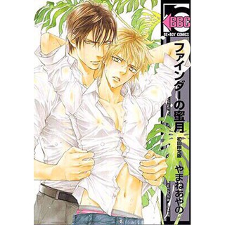 YOU’RE MY HUNGER IN VIEWFINDER เล่ม 1-10