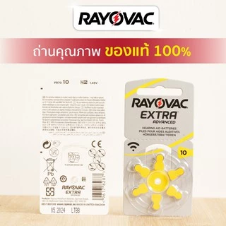 ถ่านเครื่องช่วยฟัง RAYOVAC เบอร์ A10แพ็ค 6 ก้อน (แท้100%) ผลิตในอังกฤษ