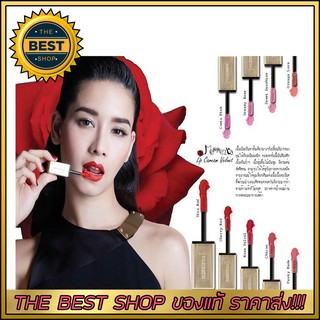 Merrezca Speak Velvet Lip ลิปครีม เมอร์เรซกา