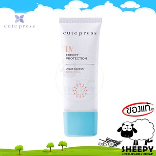 Cute Press UV Expert Protection Aqua Splash Sunscreen SPF 50+ PA+++ กันแดดสูตรน้ำแร่