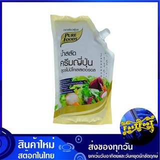 น้ำสลัดครีมญีปุ่น สูตรไม่มีโคเลสเตอรอล 1000 กรัม เพียวฟู้ดส์ Pure Foods Japan Salad Cream น้ำสลัด สลัดครีม ญีปุ่น สลัด ซ