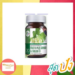 S.K.D Multi B Plus Ginkgo&amp;Choline 30 S มัลติบี พลัส กิงโกะ&amp;โคลีน 8148