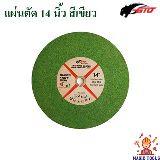 ใบตัดเหล็กสีเขียว 14 นิ้ว GTO CUTTING WHEEL WA36S