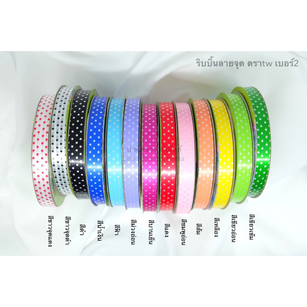 ริบบิ้นพับเหรียญ [ลายจุด] (PF-R611) ริบบิ้นห่อเหรียญ ริบบิ้นเนื้อดี ✅พร้อมส่ง ตราtw