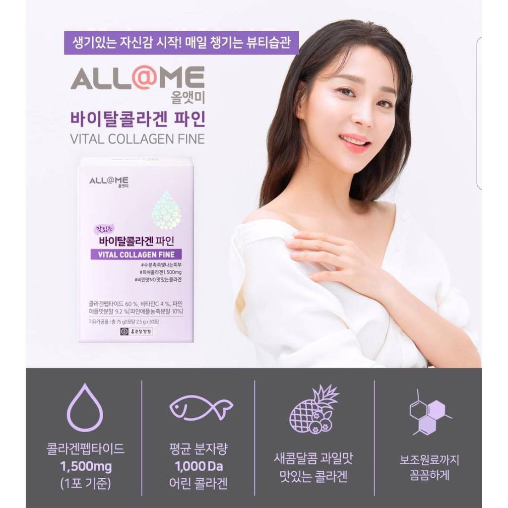 [พร้อมส่ง] (resn collagen 10ea) vital collagen fine all at me brand ไวทัล คอลลาเจน ไฟน์ ผลิตภัณฑ์เสริมอาหาร ตรา ออล์แอดมี korea collagen type2