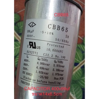 คาปาซิเตอร์ 99uf 400Vac  CAPACITOR 99uf 400Vac ในไทยพร้อมส่ง คาปาซิเตอร์ 99uf 400Vac