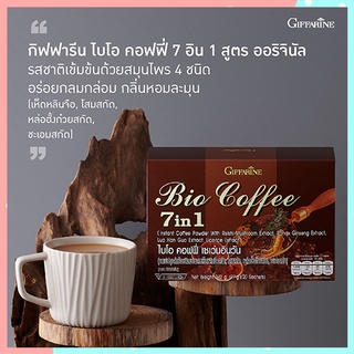 กาแฟปรุงสำเร็จชนิดผงชนิดผงกิฟฟารีนไบโอคอฟฟี่7อิน1เพื่อสุขภาพที่ดีแบบองค์รวม/1กล่อง(บรรจุ20ซอง)รหัส31213💦hyvä