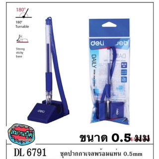 ปากกาตั้งโต๊ะ ขนาด 0.5 มม สีน้ำเงิน deli 6791