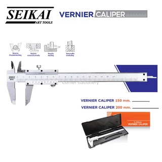 เวอร์เนียร์คาลิปเปอร์ สแตนเลสแท้ ตรา Seikai เซไก ขนาด 150 mm / 200 mm Vernier Caliper 0-150 mm เวอเนียคาลิเปอ 0.02