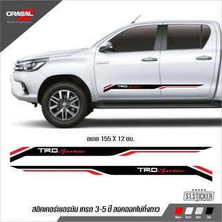 สติกเกอร์แต่งรถ TRD ข้างประตู REVO FORTUNER VIGO