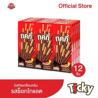 [1 แพ็ค ] Ticky ทิคกี้ ช็อคโกแลต สตอร์เบอร์รี่ นม ขนาด 20 กรัม x 12 กล่อง ขนม ช็อกโกแลต คุกกี้ ขนมขายส่ง