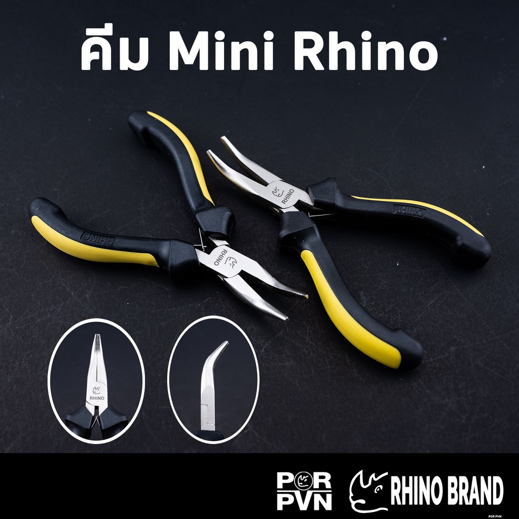 คีมจับหัวงอ ขนาดเล็ก แข็งแรง มีให้เลือก 2 แบบ by Rhino Brand 305 311