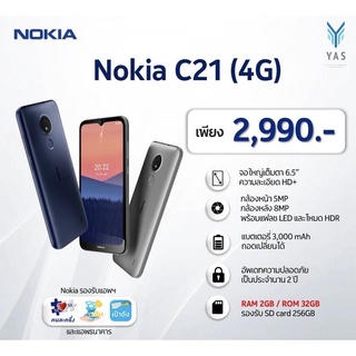 ์Nokia C21 (2/32 GB) ประกันศูนย์ไทย 1 ปี