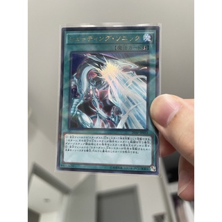 Yugioh ยูกิโอ 20AP-JP053 Cosmic Flare Ultra Rare