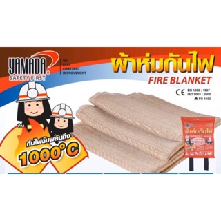 ผ้าห่มกันไฟ 0.8mmx1.5Mx2M YAMADA Fire Blanket Size 0.8mmx1.5Mx2M