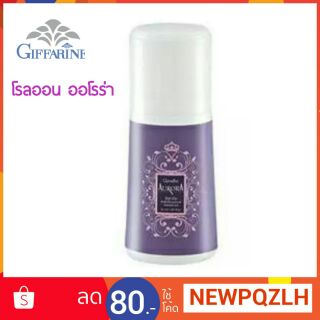 โรลออน I ออโรร่า กิฟฟารีน ระงับกลิ่นกาย Giffarine Aurora Roll-On