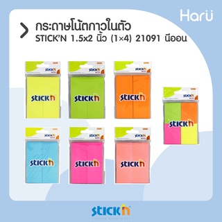 STICKN กระดาษโน้ตกาวในตัว #21091 ขนาด 1.5x2 นิ้ว (1x4) สีนีออน (PC)