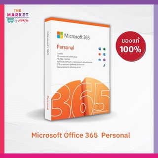 Office 365 Personal ( 12 เดือน ) ของแท้ 100%