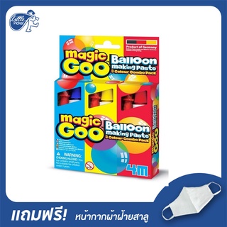 Magic Goo 3in1 - Balloon Making Paste ลูกโป่งมหัศจรรย์