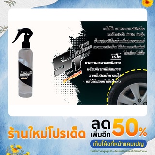 [สุดคุ้ม]S1น้ำยายางดำ S1 สูตรเข้มข้น กันน้ำ 100% Tire siricone