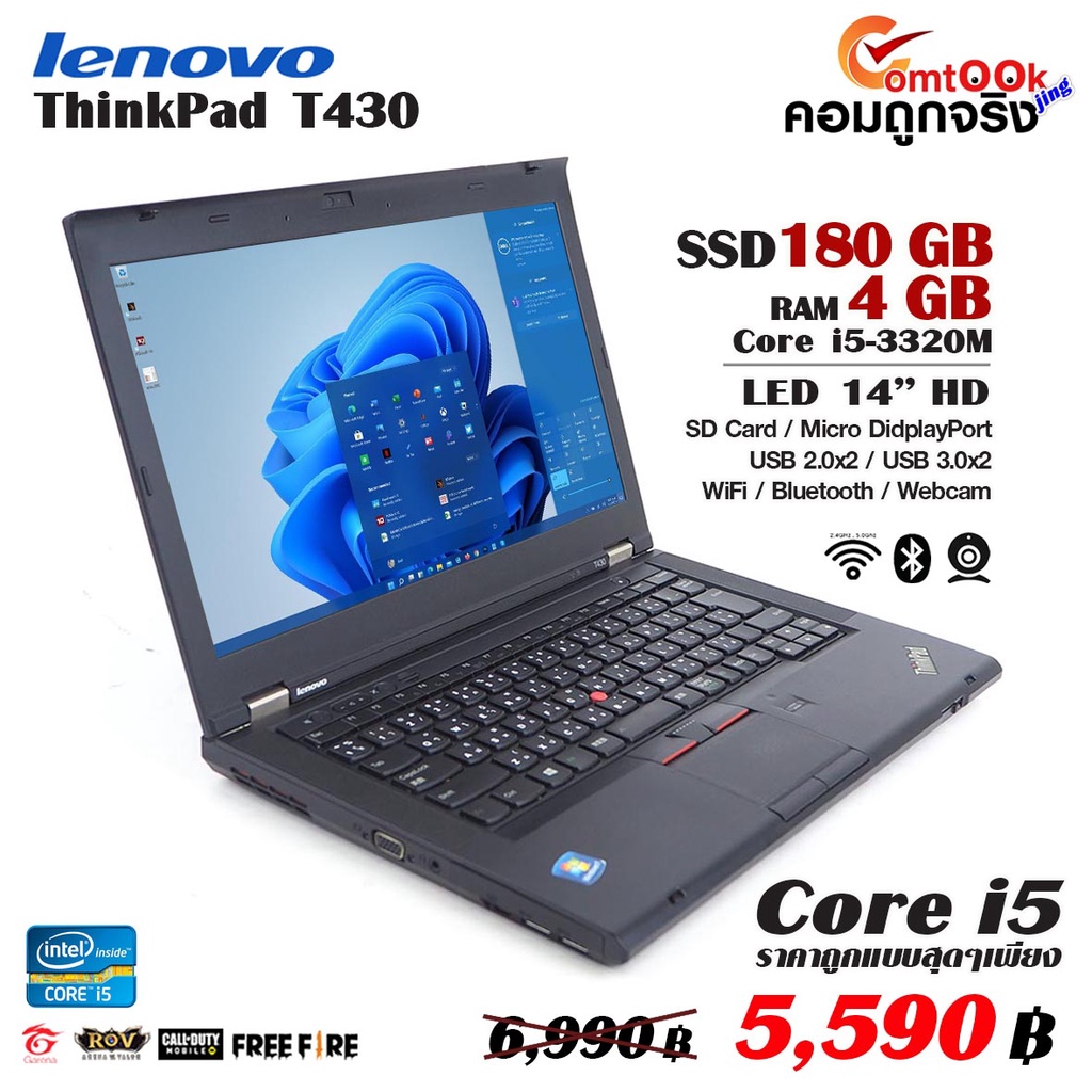 โน๊ตบุ๊คมือสอง Lenovo ThinkPad T430-Core i5 /RAM 4GB /SSD 180GB /WiFi /Bluetooth /Webcam /สภาพสวย By คอมถูกจริง