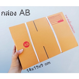 กล่องเบอร์ AB มีพิมพ์ปะหน้า ขนาด 14x19x9 แพ็ค 20 ใบ