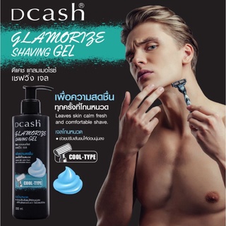 เจลโกนหนวด ดีแคช แกลมเมอไรซ์ เชฟวิ่ง เจล เจลโกนหนวด 220 มล. Dcash Glamorize Shaving Gel 220 ML.