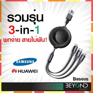 เก็บสายได้❗️ สายชาร์จ Baseus สายชาร์จเร็ว 3 in1 3 หัว สายชาร์จ ซัมซุง micro usb type c Cable for iphone samsung huawei