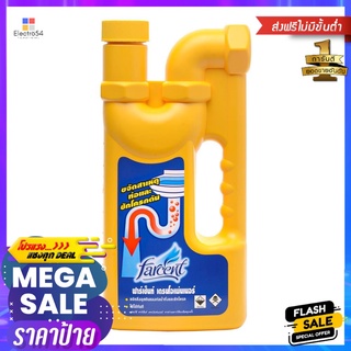 น้ำยาขจัดท่อตัน FARCENT 1,000 มล.PIPE CLEANER FARCENT 1000ML