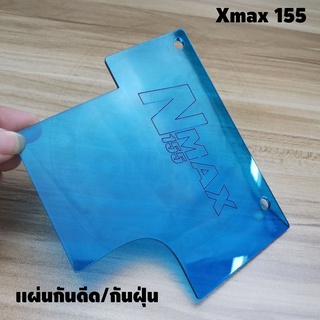 Nmax155 ปี 2020 All NEW ที่กันฝุ่น บังฝุ่น กันดีด สีฟ้า yamaha nmax155