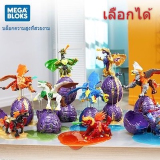 ของแท้ Meigao Beast Capsule GCK31 ประกอบไดโนเสาร์ Dragon Egg Burst Deformation Series