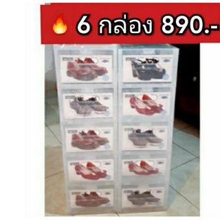 พร้อมส่ง 📍6 ใบ 890.-📍 กล่องเก็บรองเท้าฝาหน้า Super Lock