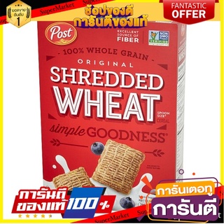 🌈BEST🌈 🔥D - day!! โพสต์ ออริจินัล เชรดเดด วีท ข้าวสาลีชนิดชิ้นฝอย 464กรัม Post Original Shredded Wheat Cereal 🛺💨