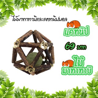 ของเล่นแมวแคทนิป ของเล่นแมวแคทนิป