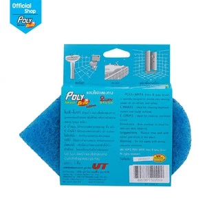 Poly-Brite โพลี-ไบรท์ ใยขัดด้ามจับ 2 way สีฟ้า สำหรับงานทั่วไป ขัดซอกมุม สุขภัณฑ์ ผนัง ด้ามสูงจับถนัดมือ