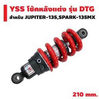 YSS โช๊คหลัง DTG สำหรับ JUPITER-135, SPARK-135 สปริงแดง