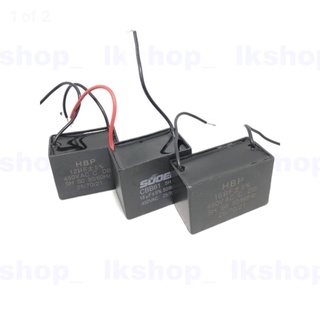 คาปาซิเตอร์Cพัดลม CAPA-AC 12uf450v,16uf450v,18uf450v