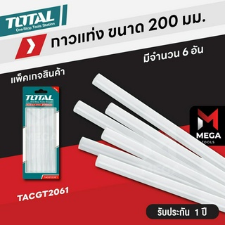 TOTAL กาวแท่ง กาวร้อน กาวเส้น รุ่น TACGT2061 - แท่งกาวสำหรับปืนกาว แพ็ค 6 ชิ้น