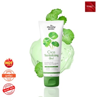 The Charming Garden Cica Revitalizing Gel ซิก้า รีไวทัลไลชิ่ง เจล (50 กรัม x 1 หลอด)