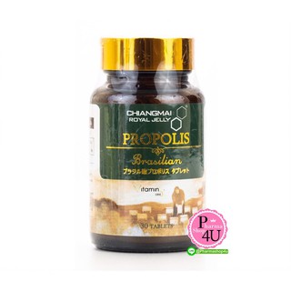 พ🐝พร้อมส่ง🐝 Propolis Brasil PROPOLIS BRASILIAN 30S CRJ โพรโพลิส บราซิลชนิดเม็ด พรอโพลิส 30 เม็ด แบรนด์ Chiangmai