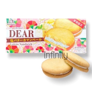 MORINAGA DEAR Galette Sandwichb โมรินากาคุ๊กกี้ไส้ครีมชีส 🍬รส Salt &amp; Camembert EAT18