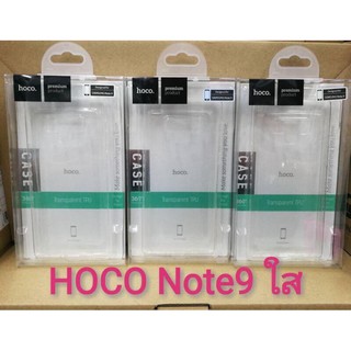 เคสใสนิ่ม Samsung Galaxy Note 9:HOCO Ultra slim