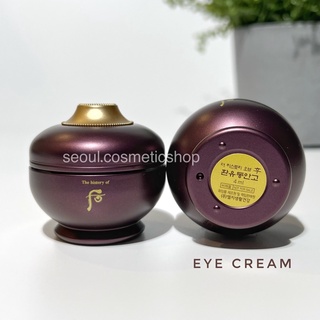 (Eye Cream : exp 01/2025) 𝐓𝐡𝐞 𝐇𝐢𝐬𝐭𝐨𝐫𝐲 𝐨𝐟 𝗪𝐡𝐨𝐨 𝐇𝐰𝐚𝐧𝐲𝐮 𝐈𝐦𝐩𝐞𝐫𝐢𝐚𝐥 𝐘𝐨𝐮𝐭𝐡 𝐄𝐲𝐞 𝐂𝐫𝐞𝐚𝐦 (𝟒𝐦𝐥);(No box แกะแยกจากเซ็ตนะคะ)