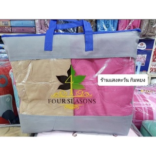 ผ้านวมสีพื้น Four seasons ขนาด6ฟุต