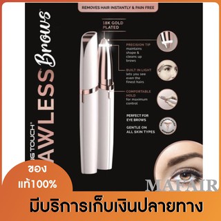 เครื่องกันคิ้วไฟฟ้า เครื่องกันคิ้ว ที่กันคิ้ว remove hair instantly pain freeเครื่องเล็มขนคิ้ว กำจัดขนคิ้ว 1ชิ้น