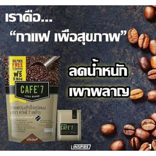 กาแฟล๊อคหุ่น lega7 bigpack