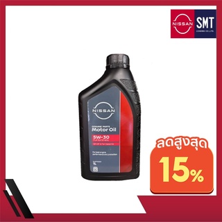 NISSAN Fully Synthetic Motor Oil น้ำมันหล่อลื่นเครื่องยนต์ดีเซล 5W-30 A5/B5 (For Diesal)